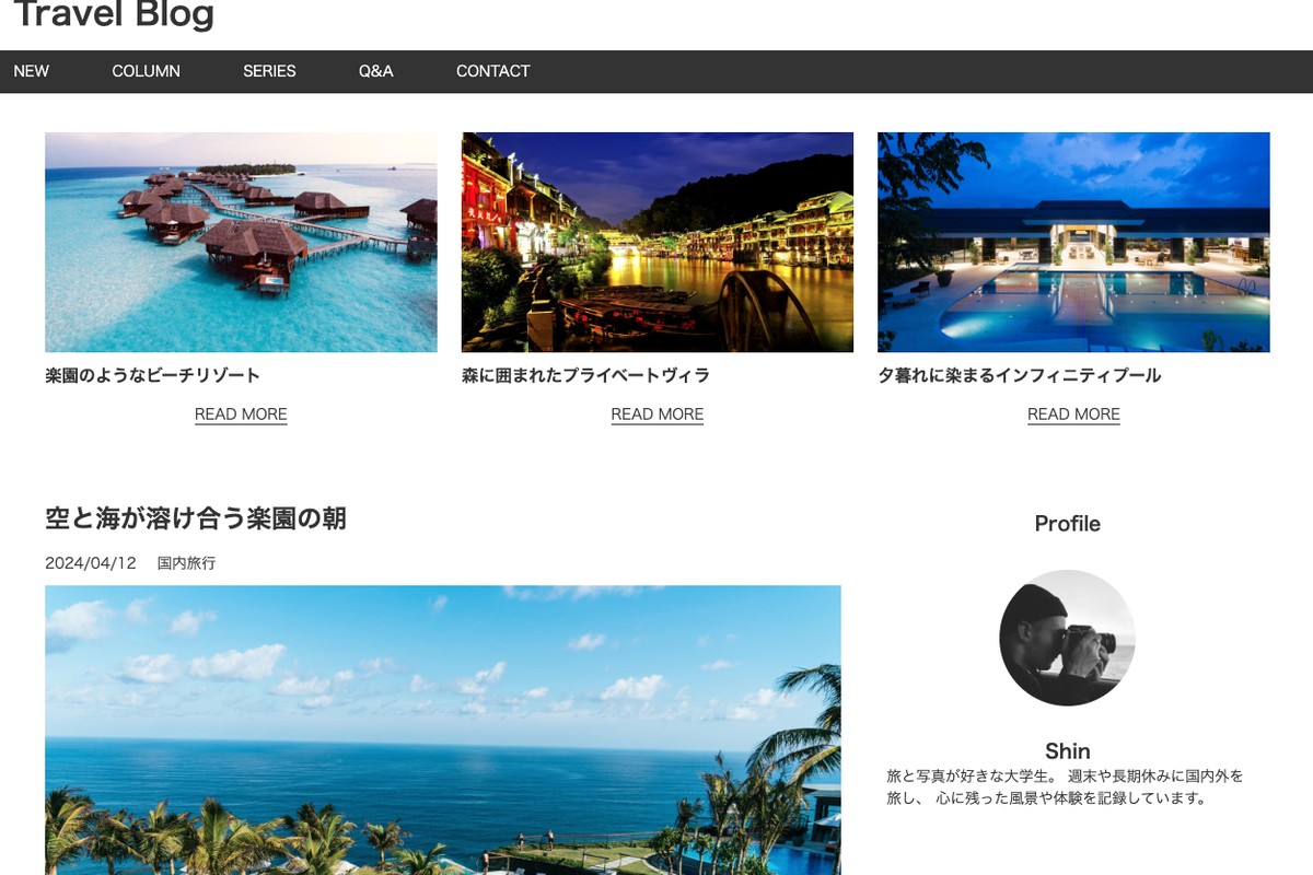 制作例：ブログメディア